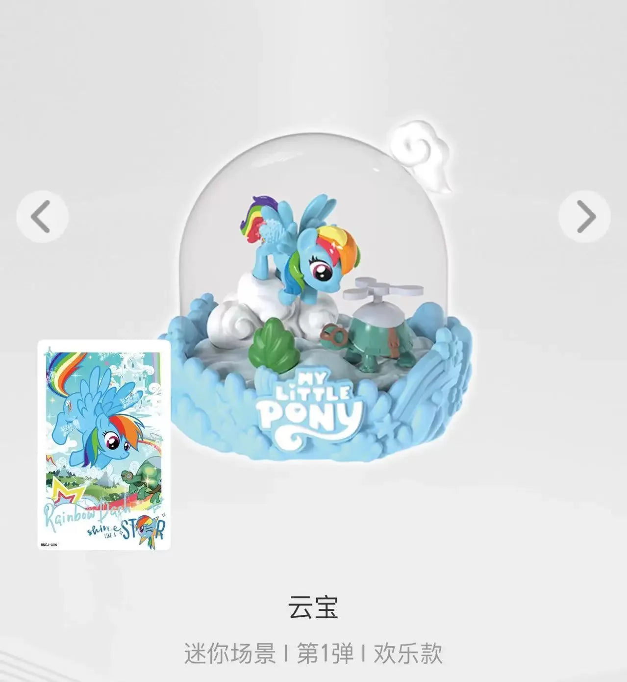 Original KAYOU My Little Pony Mini Scene Vol.1 Magical Home Pinkie Pie Rainbow Dash Decoration Blind Box Rarity Holiday Gifts