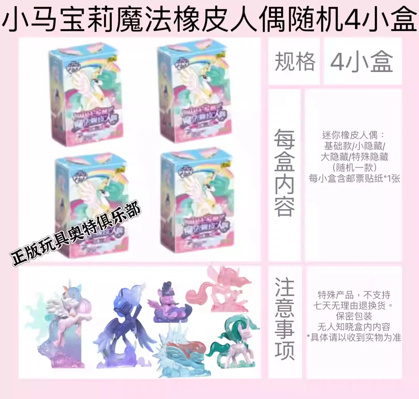 New KAYOU My Little Pony Rubber Doll Vol.2 Sparkling Space Princess Flowing Light Edition Pinkie Pie Fluttershy Rarity Kids Gift