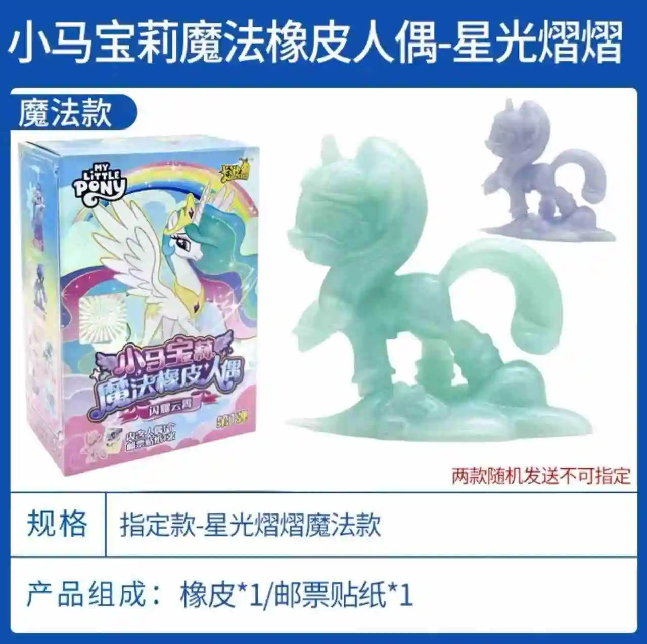 New KAYOU My Little Pony Rubber Doll Vol.2 Sparkling Space Princess Flowing Light Edition Pinkie Pie Fluttershy Rarity Kids Gift
