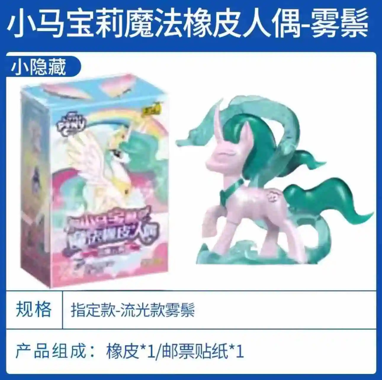 New KAYOU My Little Pony Rubber Doll Vol.2 Sparkling Space Princess Flowing Light Edition Pinkie Pie Fluttershy Rarity Kids Gift