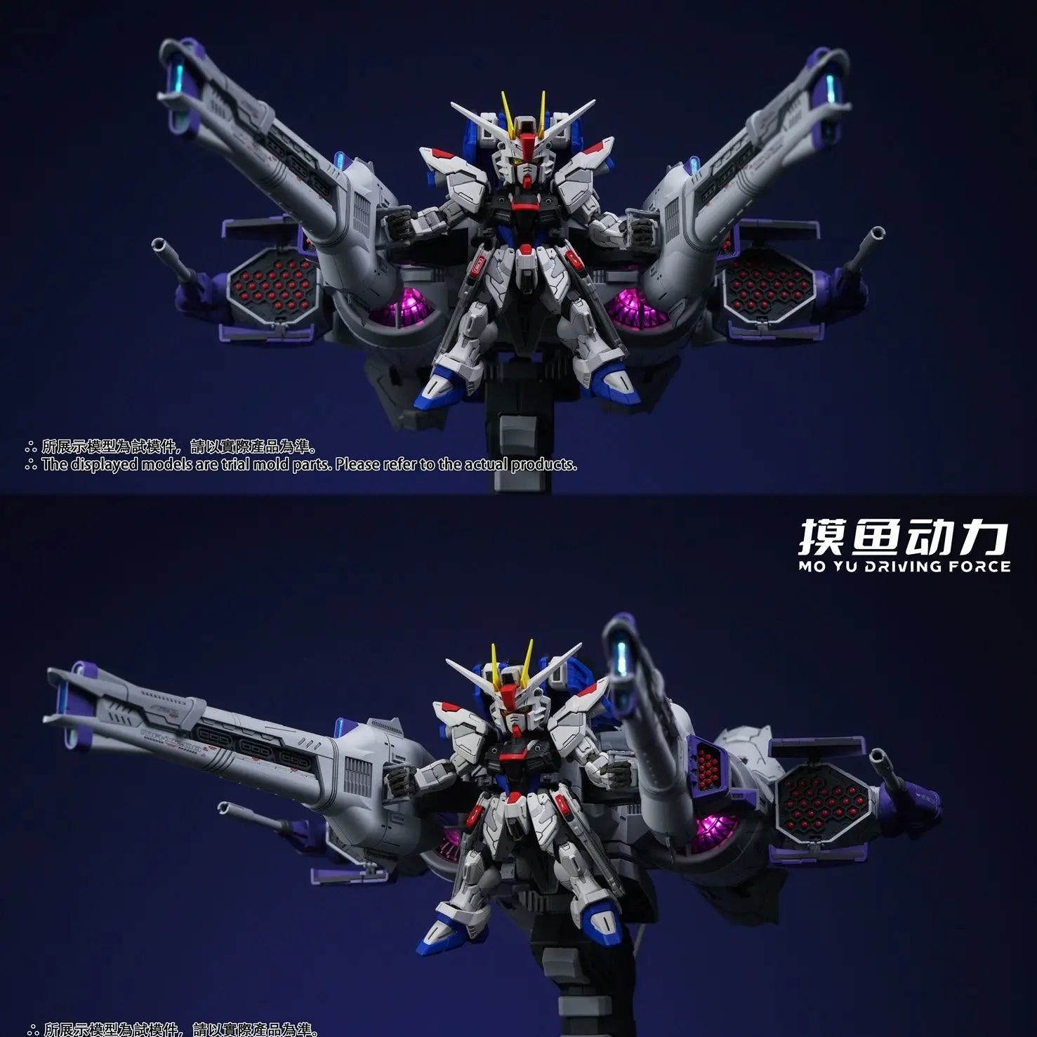 MO YU DRIVING FORCE Meteor Mobile Suit Action Figure 1/144 Flying Backpack Equipment Embedded Assemble Model Toys With Light