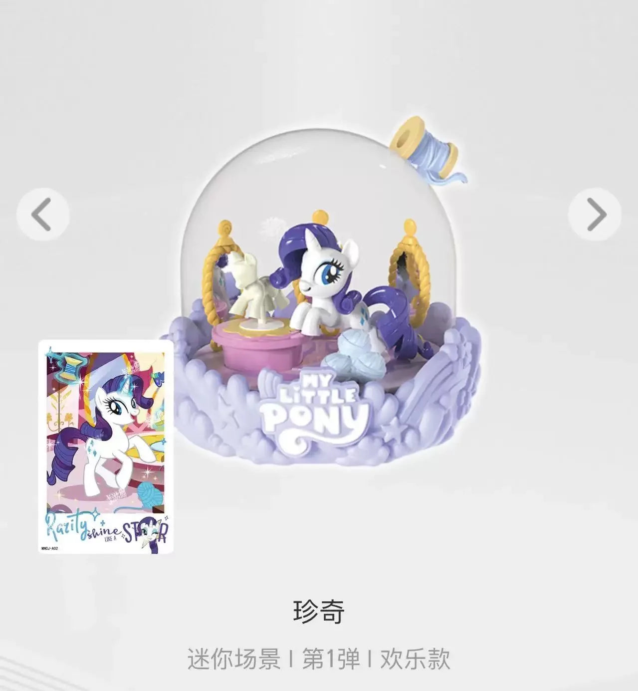 Original KAYOU My Little Pony Mini Scene Vol.1 Magical Home Pinkie Pie Rainbow Dash Decoration Blind Box Rarity Holiday Gifts