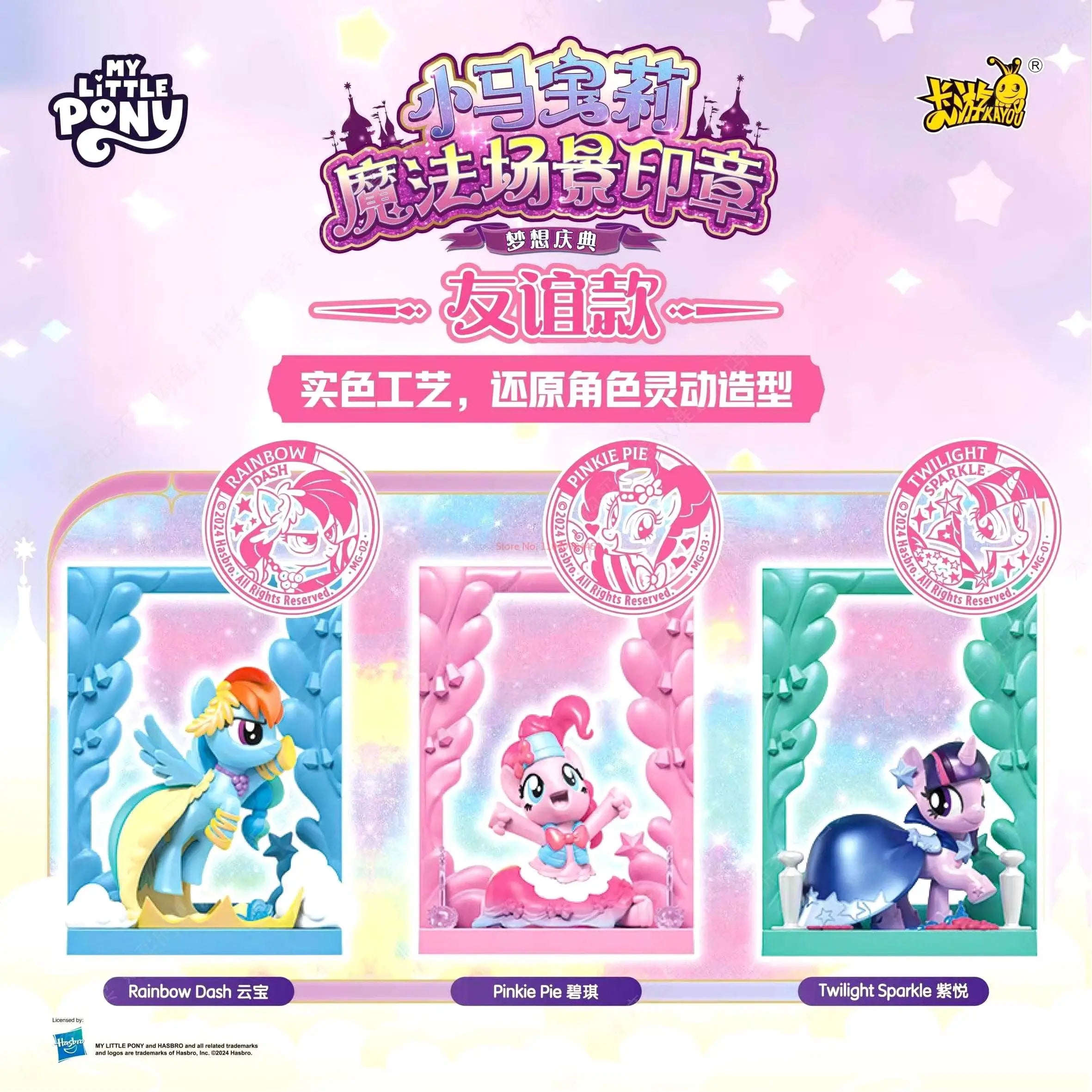 New KAYOU My Little Pony Rubber Doll Magic Scene Seal The First Bullet Blind Box Rare Style Pinkie Pie Rarity Children Gifts