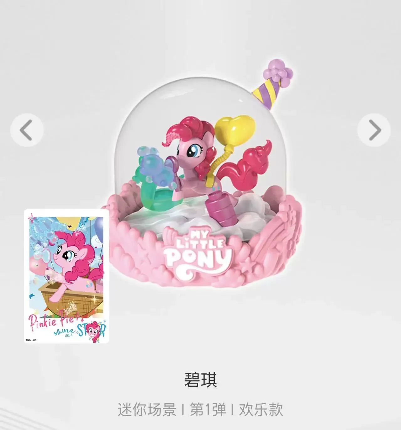 Original KAYOU My Little Pony Mini Scene Vol.1 Magical Home Pinkie Pie Rainbow Dash Decoration Blind Box Rarity Holiday Gifts