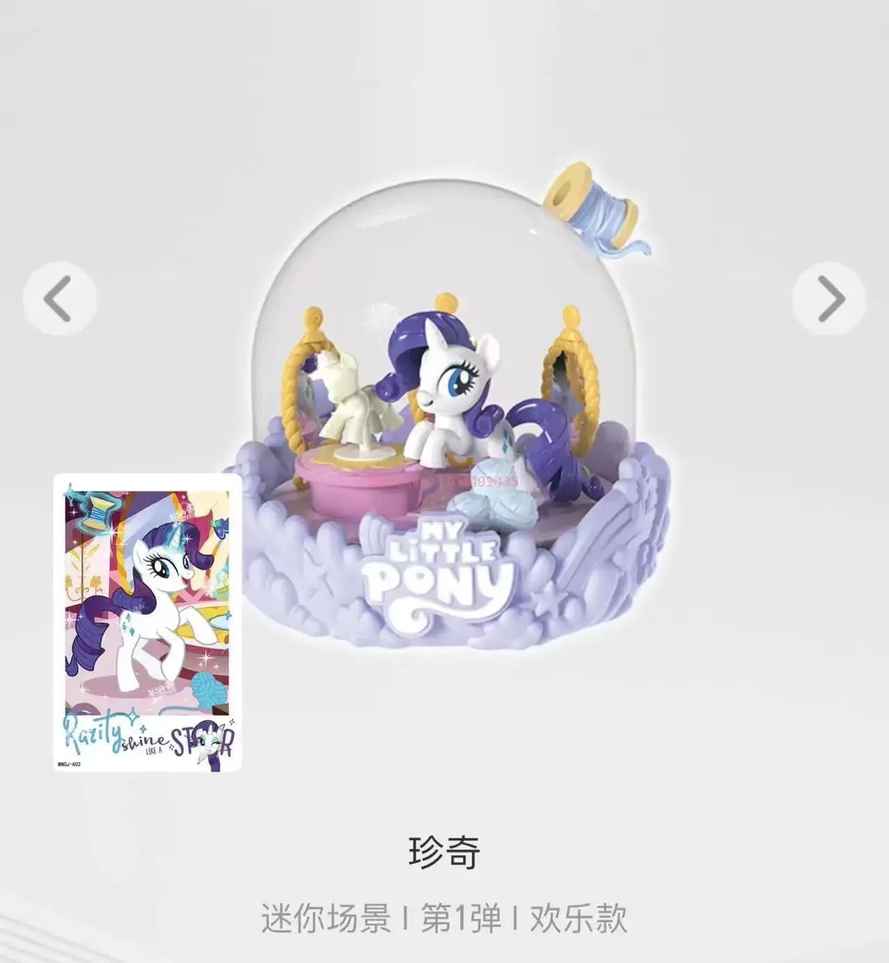 Original KAYOU My Little Pony Mini Scene Vol.1 Magical Home Pinkie Pie Rainbow Dash Decoration Blind Box Rarity Holiday Gifts