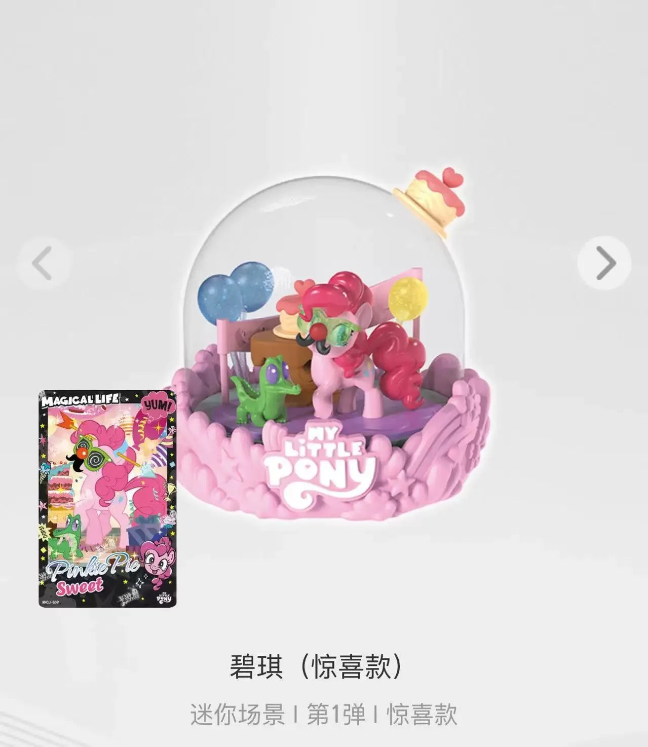 Original KAYOU My Little Pony Mini Scene Vol.1 Magical Home Pinkie Pie Rainbow Dash Decoration Blind Box Rarity Holiday Gifts