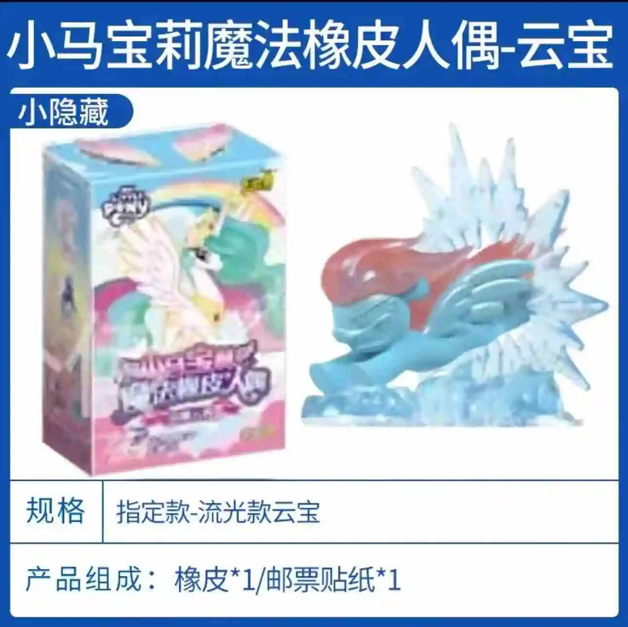 New KAYOU My Little Pony Rubber Doll Vol.2 Sparkling Space Princess Flowing Light Edition Pinkie Pie Fluttershy Rarity Kids Gift