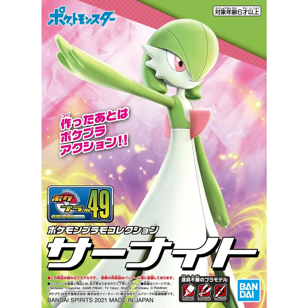 Original Bandai Pokemon Figures Plamo Gardevoir Collectible Ornaments Figure Anime Game Gifts Action Figure Model Toys