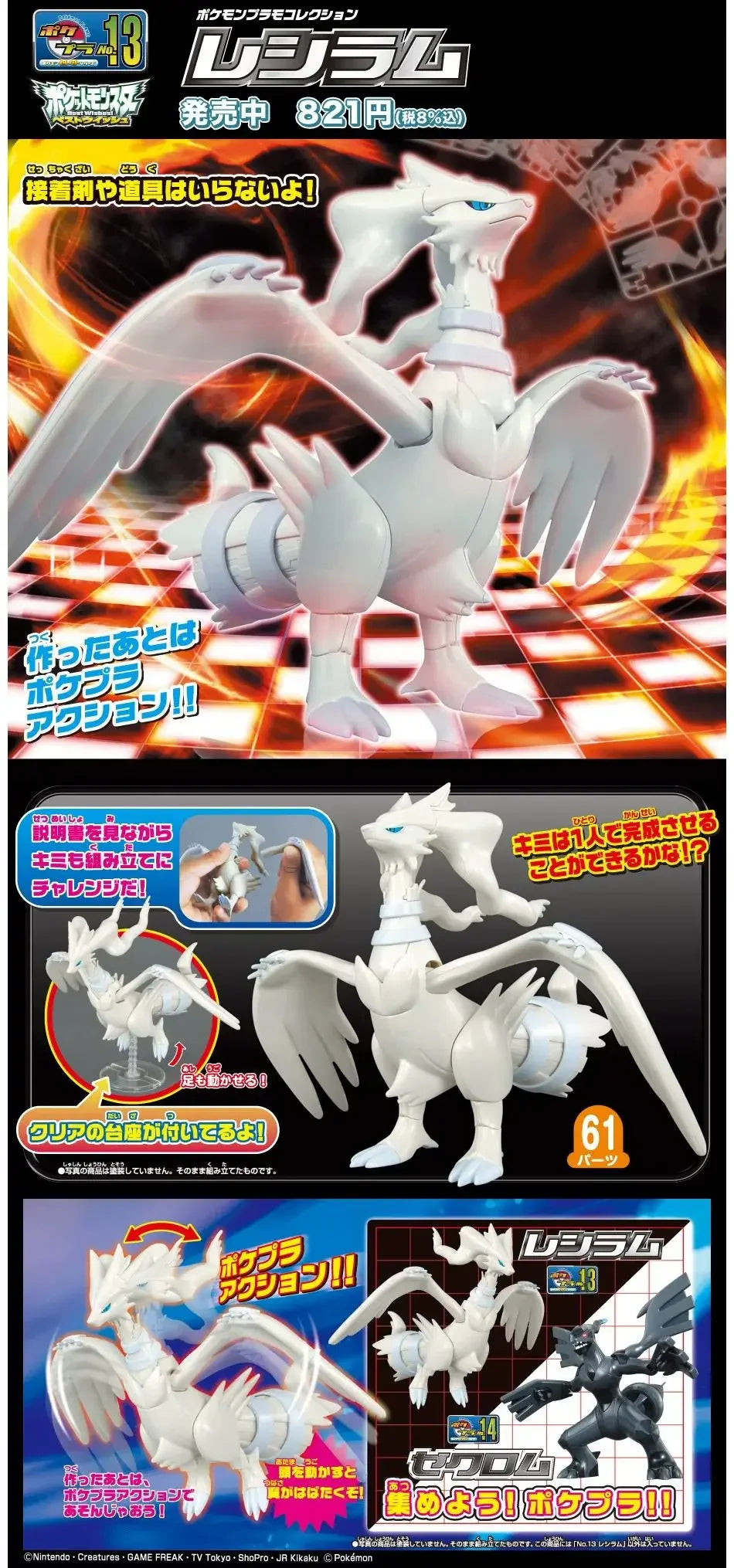 Original Bandai Pokemon Figures Reshiram Anime Action Figure Simple Assembly Collectible Model Ornaments Model Toys Gifts PVC