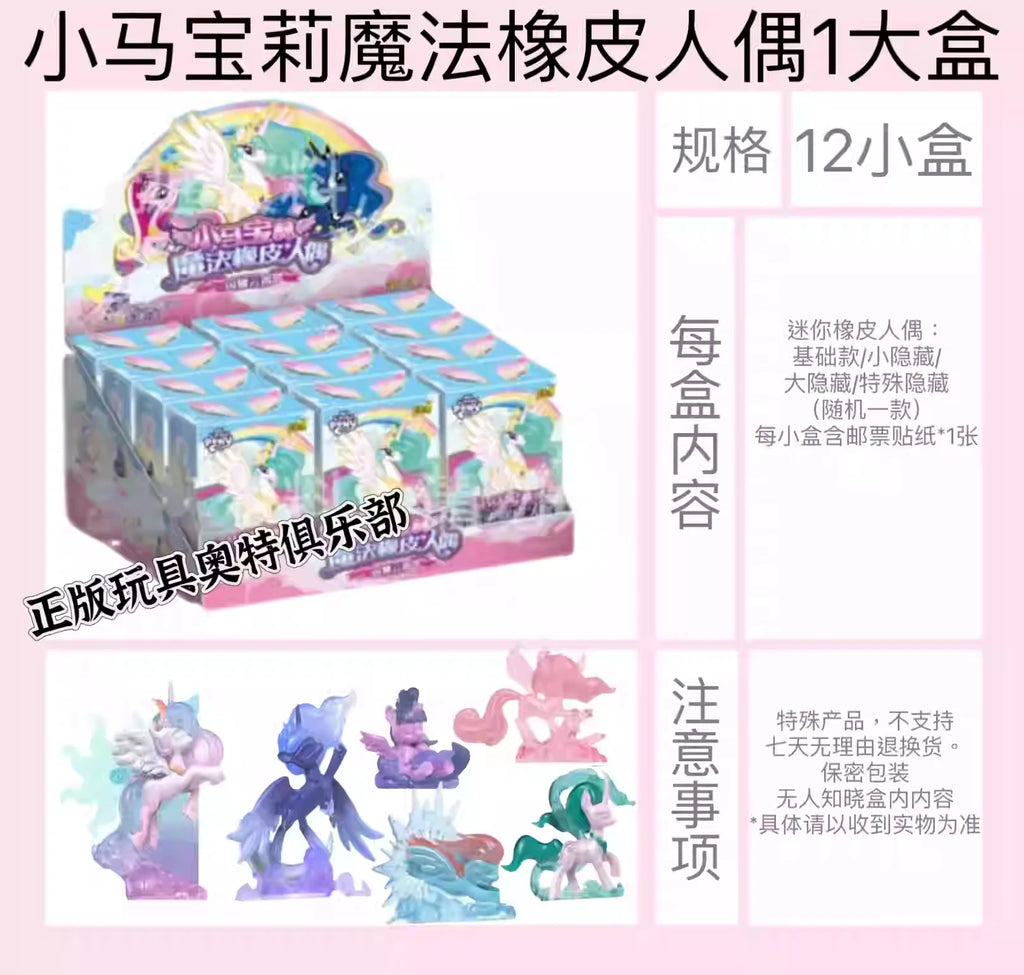 New KAYOU My Little Pony Rubber Doll Vol.2 Sparkling Space Princess Flowing Light Edition Pinkie Pie Fluttershy Rarity Kids Gift