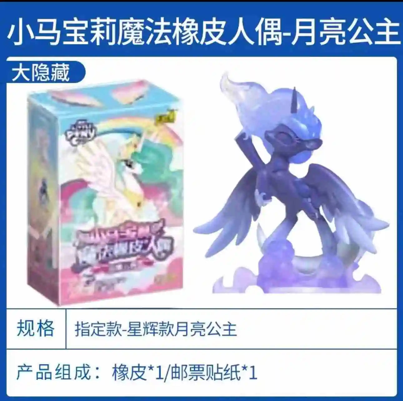 New KAYOU My Little Pony Rubber Doll Vol.2 Sparkling Space Princess Flowing Light Edition Pinkie Pie Fluttershy Rarity Kids Gift