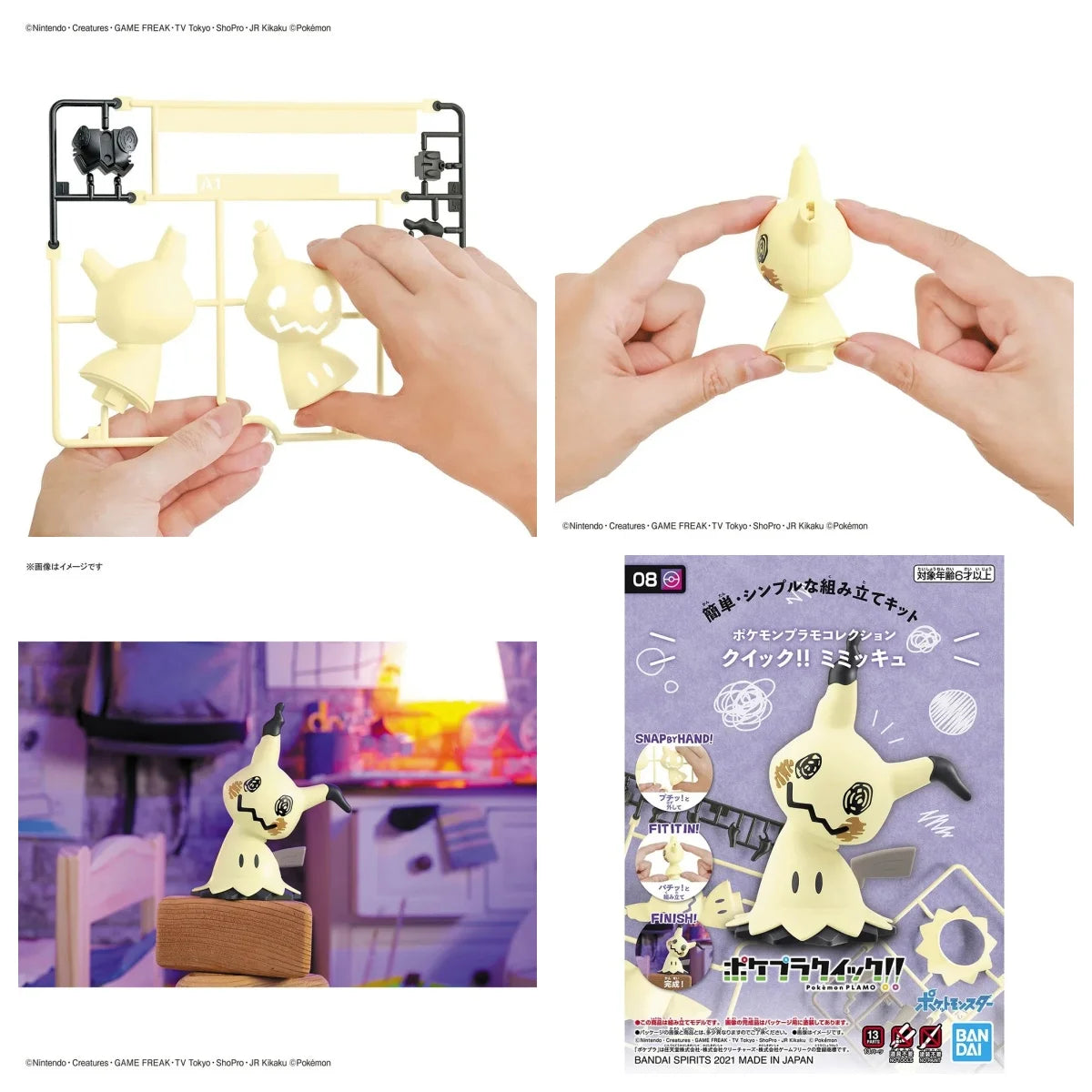 Original Bandai Pokemon Figures Kit Quick Series Mimikyu 9.5Cm Manual Assembly Collectible Ornaments Figure Model Toys Gifts