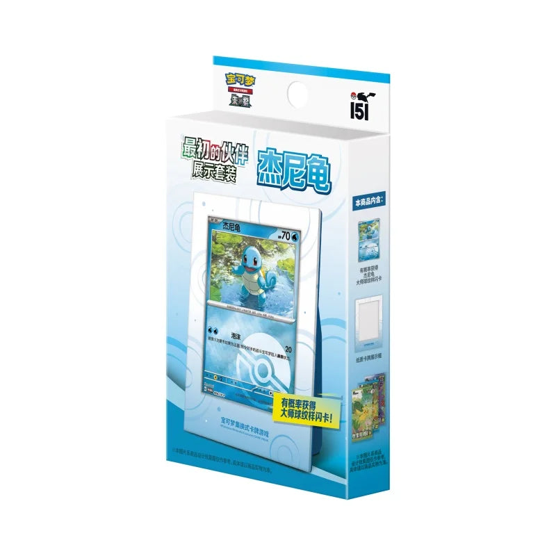 In Stock Original Pokes Ptcg 151 Partner Chinese Version Display Set Bulbasaur Seed Little Fire Dragon Jenny Turtle Collections