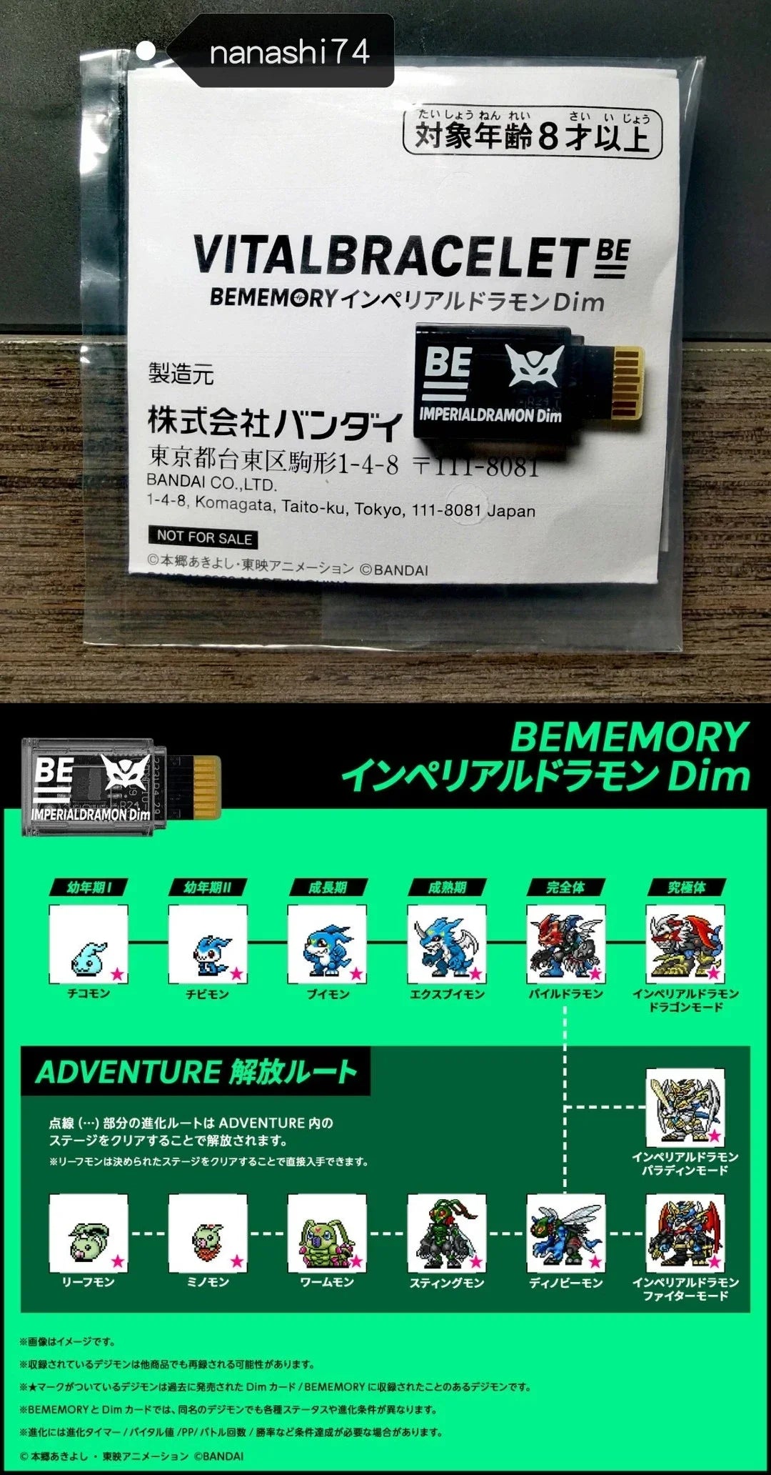 Digimon Adventure ESPIMON RYUDAMON DINOSALIR ROAR WOLF HOWL Medarot Agumon DIM Card Protective Film Stingmon Figure Model Cards