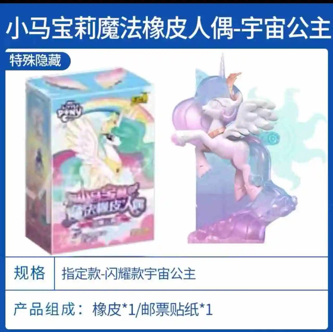 New KAYOU My Little Pony Rubber Doll Vol.2 Sparkling Space Princess Flowing Light Edition Pinkie Pie Fluttershy Rarity Kids Gift