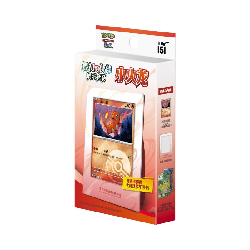 In Stock Original Pokes Ptcg 151 Partner Chinese Version Display Set Bulbasaur Seed Little Fire Dragon Jenny Turtle Collections