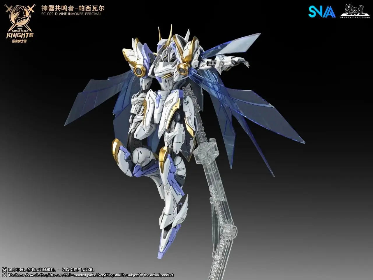 In Stock SNAA SC-009 Divine Invoker Percival Deluxe SC-002 Titan Greatsword Tristan The Round Table Knights Model Kit Toy Gift