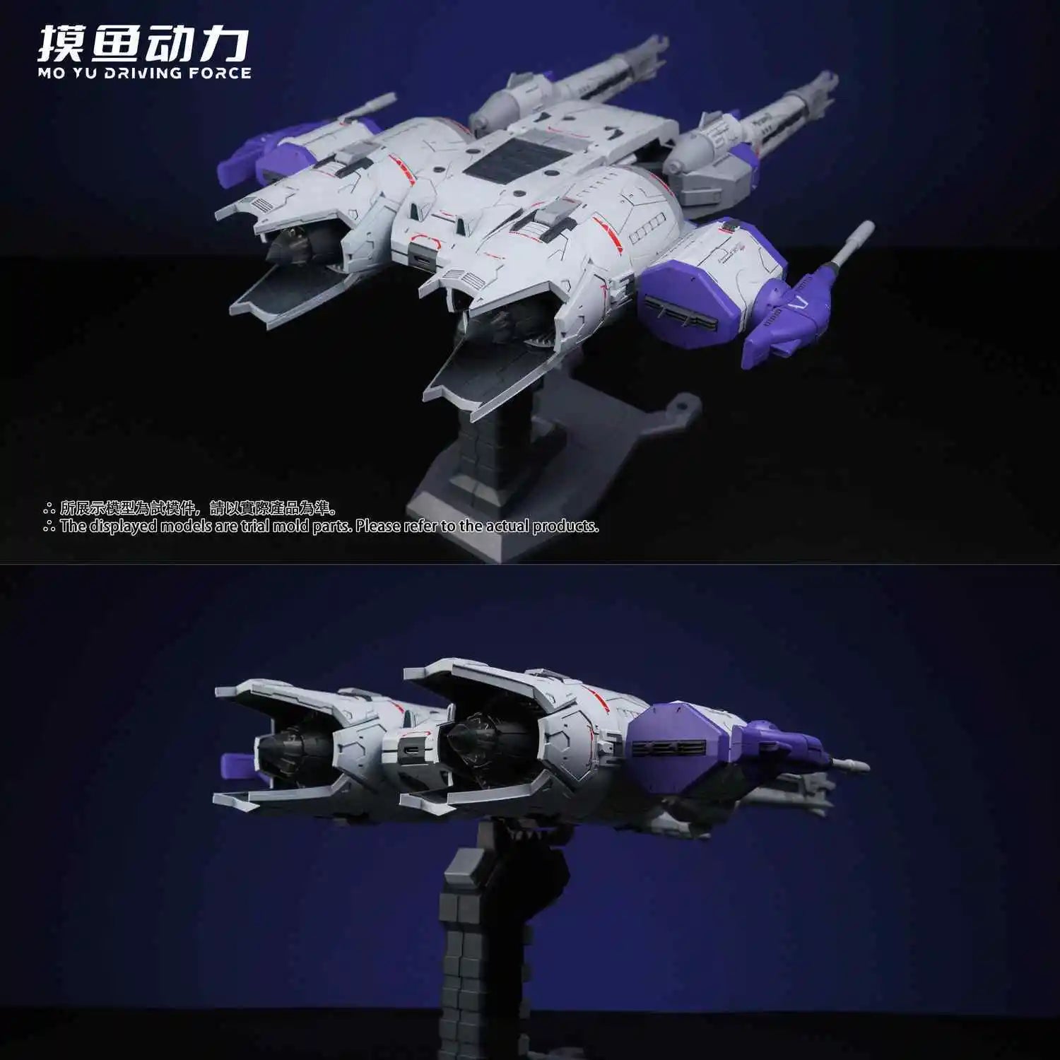 MO YU DRIVING FORCE Meteor Mobile Suit Action Figure 1/144 Flying Backpack Equipment Embedded Assemble Model Toys With Light