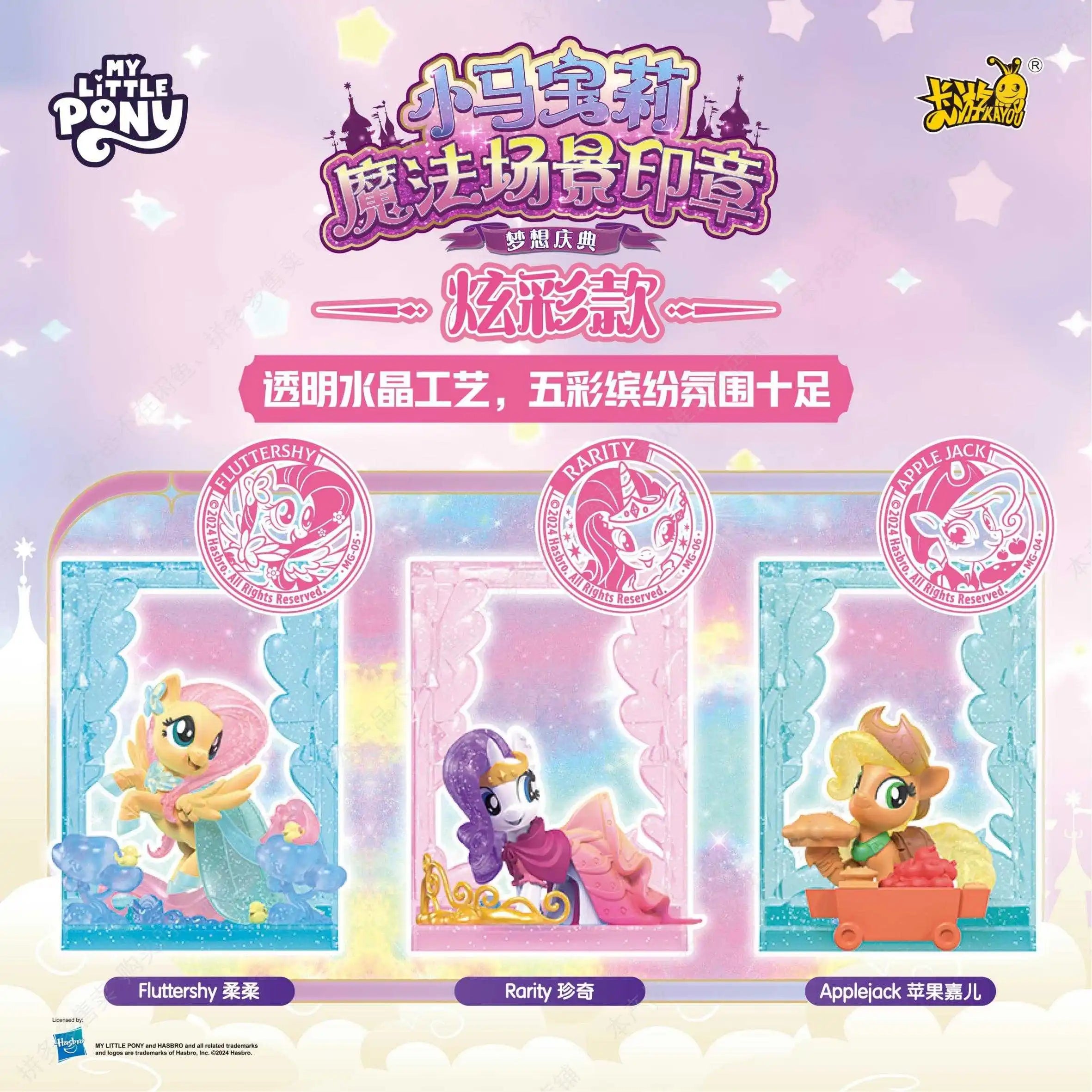New KAYOU My Little Pony Rubber Doll Magic Scene Seal The First Bullet Blind Box Rare Style Pinkie Pie Rarity Children Gifts