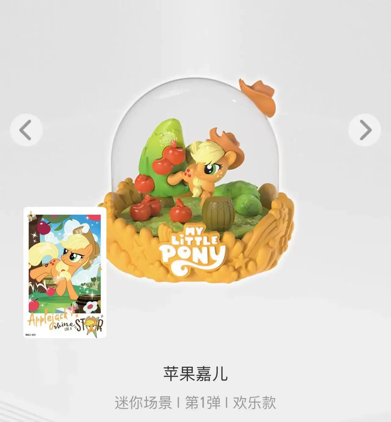 Original KAYOU My Little Pony Mini Scene Vol.1 Magical Home Pinkie Pie Rainbow Dash Decoration Blind Box Rarity Holiday Gifts