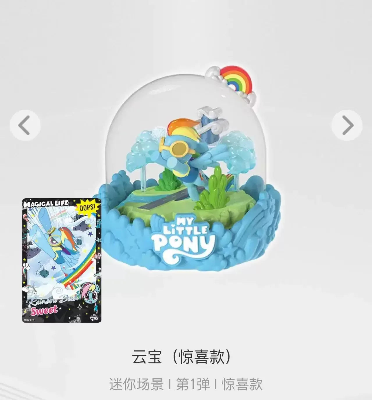 Original KAYOU My Little Pony Mini Scene Vol.1 Magical Home Pinkie Pie Rainbow Dash Decoration Blind Box Rarity Holiday Gifts