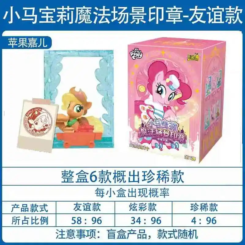 New KAYOU My Little Pony Rubber Doll Magic Scene Seal The First Bullet Blind Box Rare Style Pinkie Pie Rarity Children Gifts