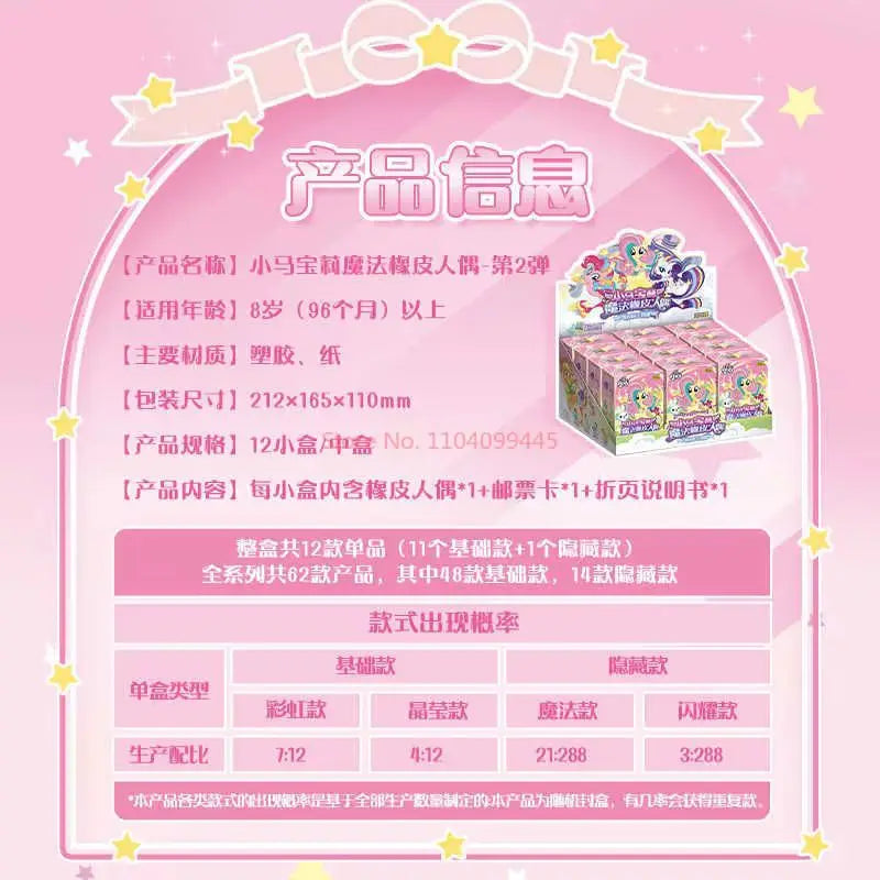 New KAYOU My Little Pony Rubber Doll Vol.2 Sparkling Space Princess Flowing Light Edition Pinkie Pie Fluttershy Rarity Kids Gift