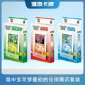 In Stock Original Pokes Ptcg 151 Partner Chinese Version Display Set Bulbasaur Seed Little Fire Dragon Jenny Turtle Collections