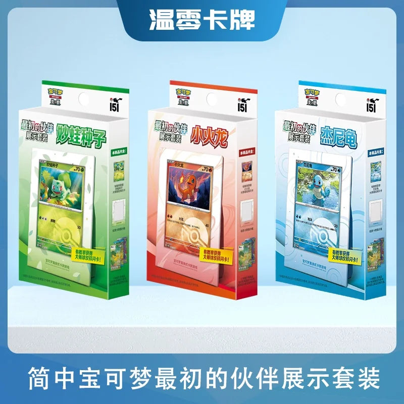 In Stock Original Pokes Ptcg 151 Partner Chinese Version Display Set Bulbasaur Seed Little Fire Dragon Jenny Turtle Collections