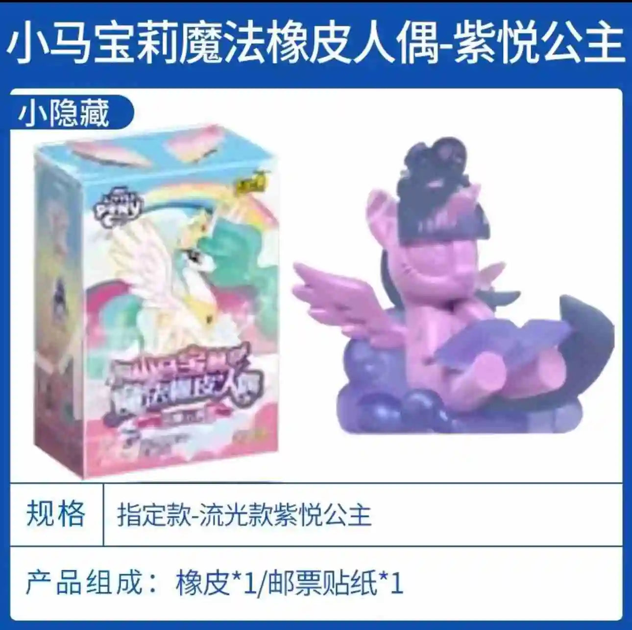 New KAYOU My Little Pony Rubber Doll Vol.2 Sparkling Space Princess Flowing Light Edition Pinkie Pie Fluttershy Rarity Kids Gift